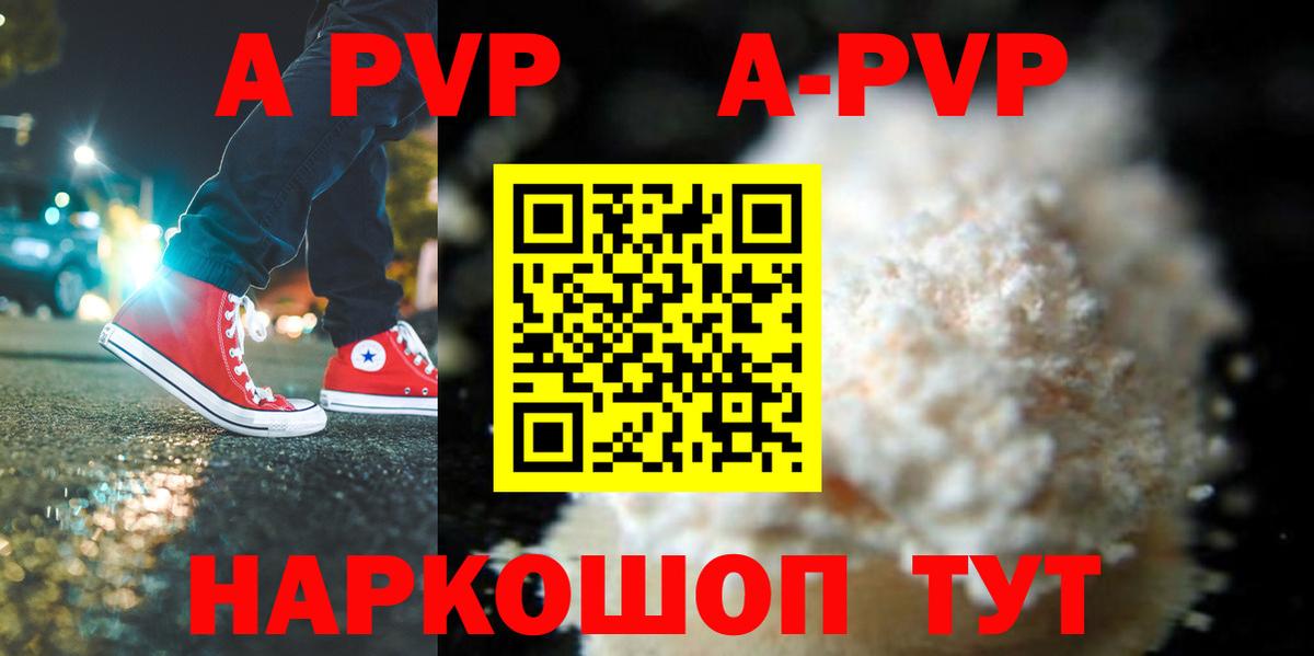 A PVP крисы CK Алексеевка