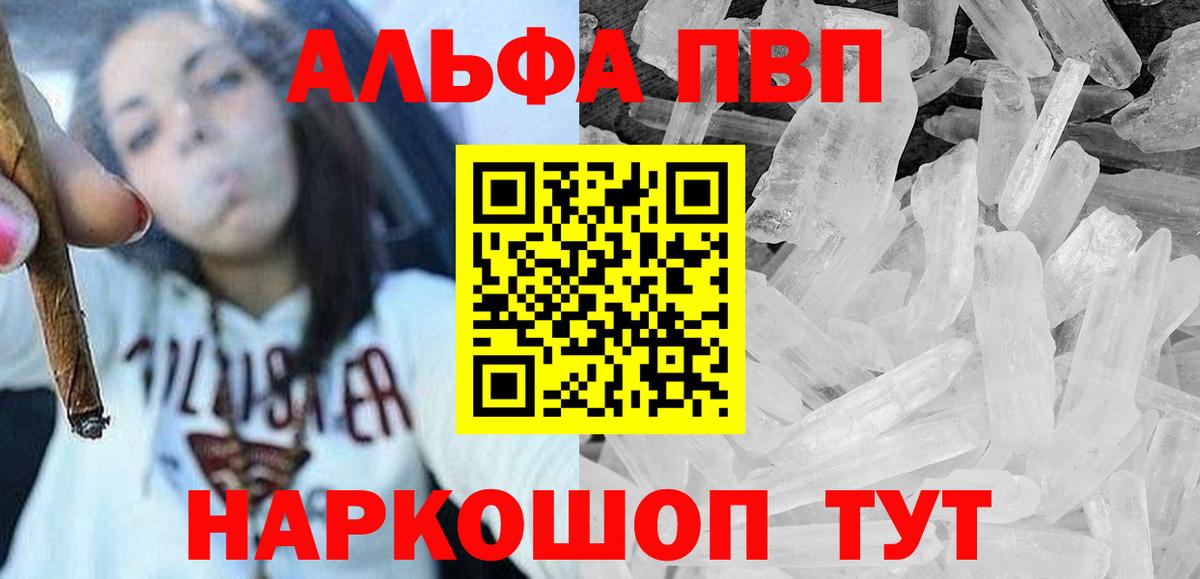 Alfa_PVP VHQ Алексеевка