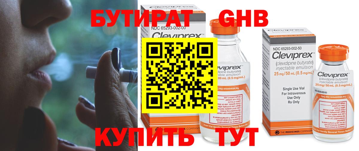 БУТИРАТ BDO 33% Алексеевка