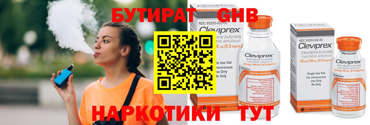 БУТИРАТ оксана Алексеевка