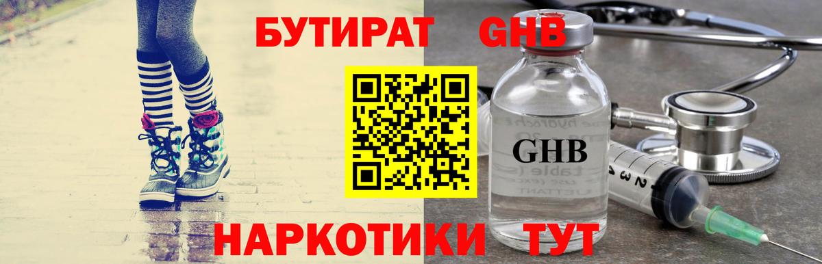 Алексеевка  Бутират буратино  Вход с VPN 