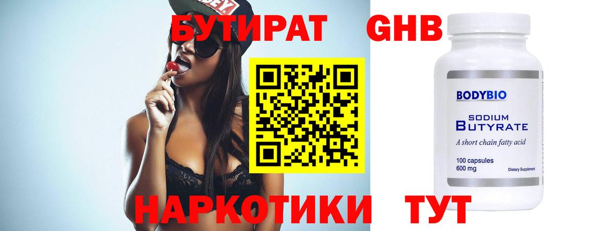 Алексеевка  Бутират жидкий экстази  БУТИРАТ  Вход с VPN 