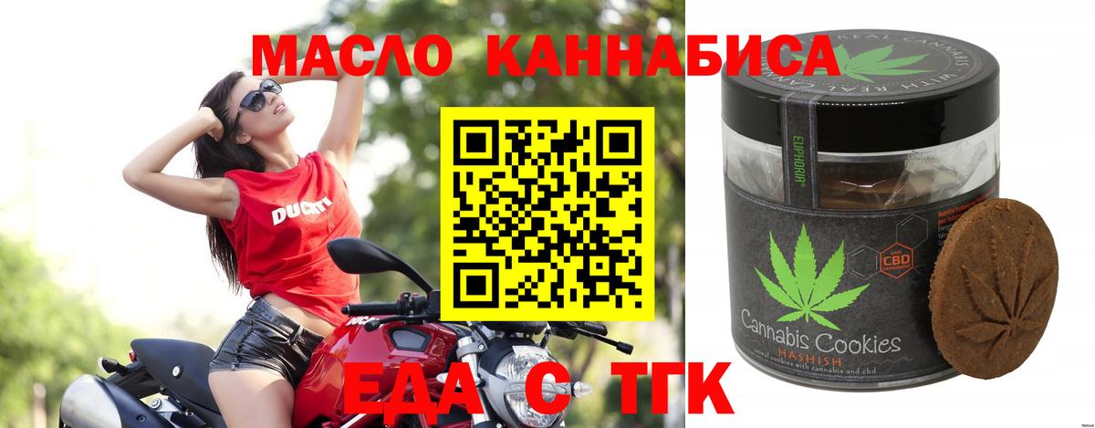 Cannafood конопля Алексеевка