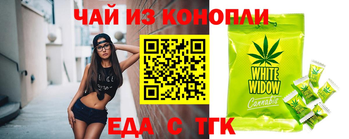 Печенье с ТГК марихуана  Вход с VPN  Алексеевка 