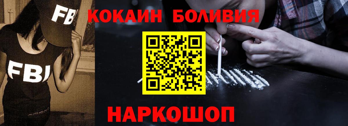 КОКАИН Перу  Кокаин  Алексеевка  Вход с VPN 