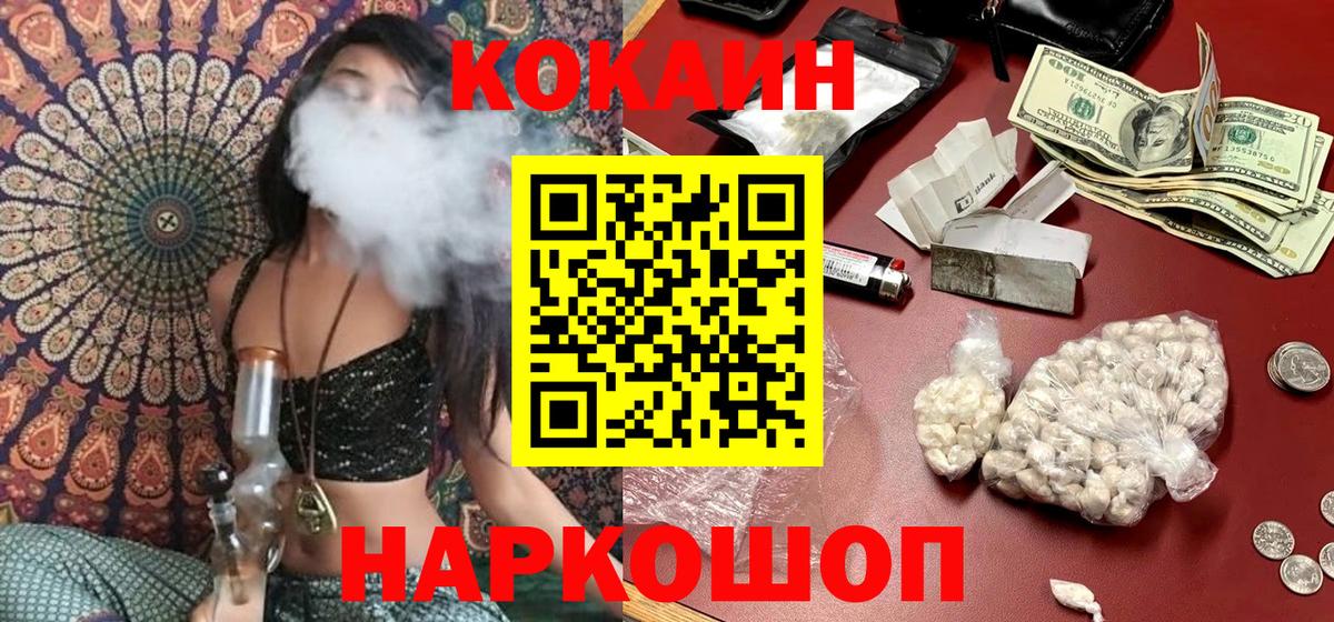 Алексеевка  где продают   Кокаин 99%  Cocaine  Вход с VPN  Кокаин Эквадор 