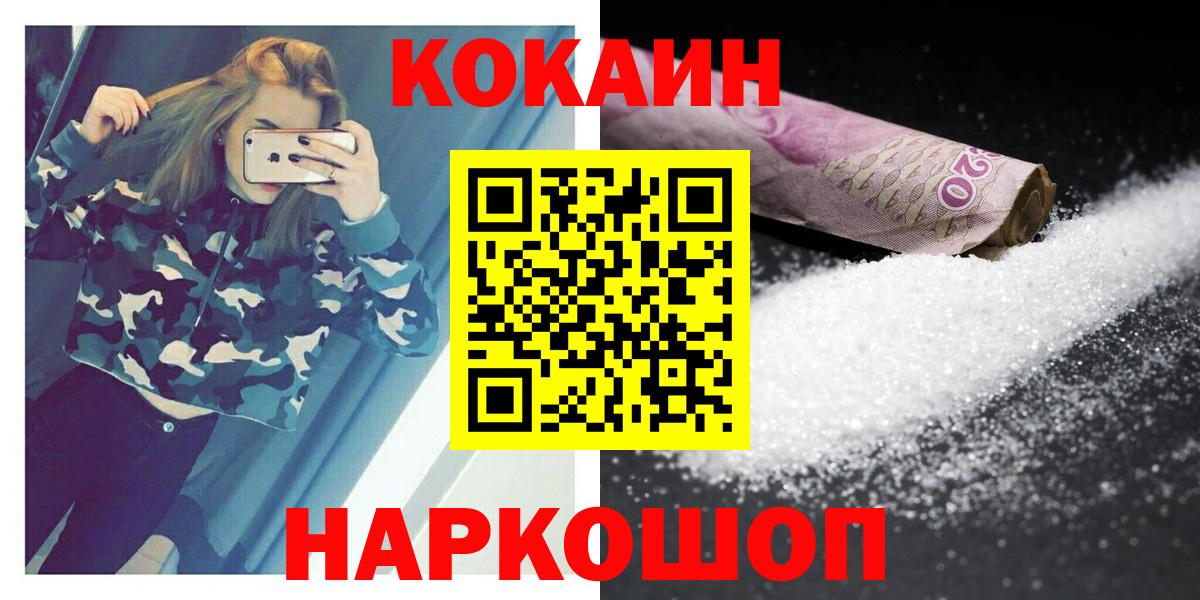 COCAIN 97% Алексеевка