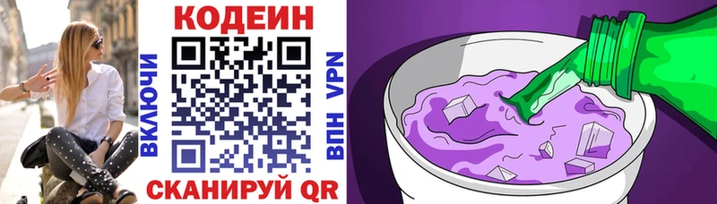 Кодеиновый сироп Lean напиток Lean (лин)  Алексеевка 