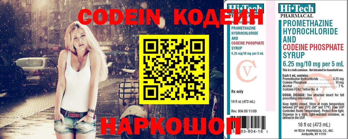 Кодеиновый сироп Lean напиток Lean (лин) Алексеевка