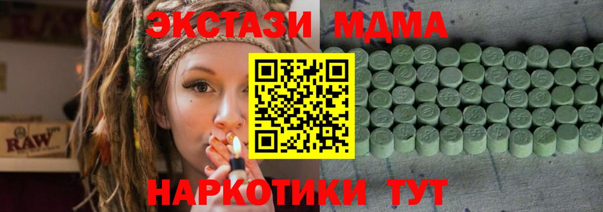 Алексеевка  ЭКСТАЗИ 280 MDMA  blacksprut зеркало  Вход с VPN  Экстази XTC 