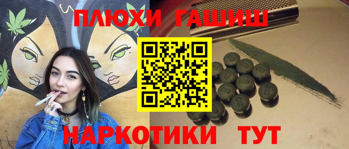 Алексеевка  ГАШ Ice-O-Lator  ГАШ Cannabis  Вход с VPN 