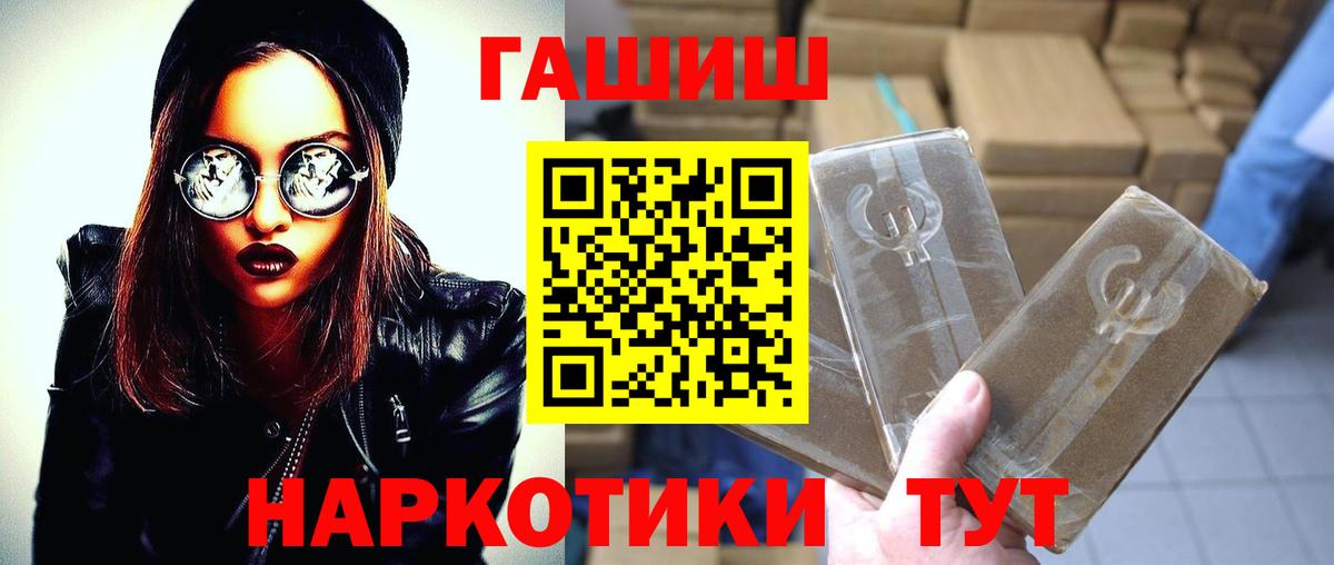 Гашиш Cannabis  Гашиш гашик  Алексеевка 