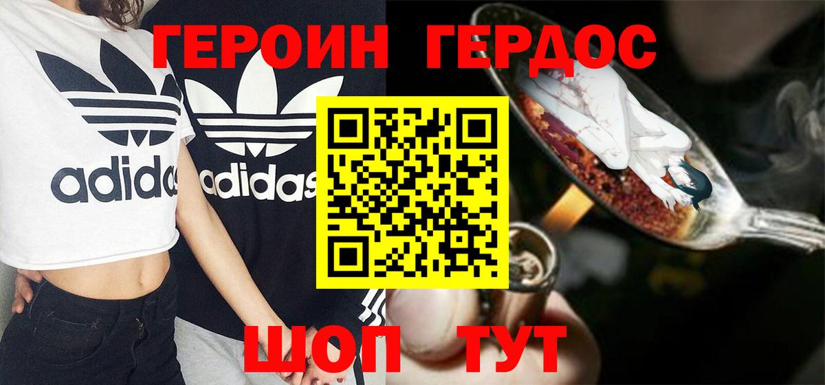 ГЕРОИН  Вход с VPN  Алексеевка  Героин Heroin 