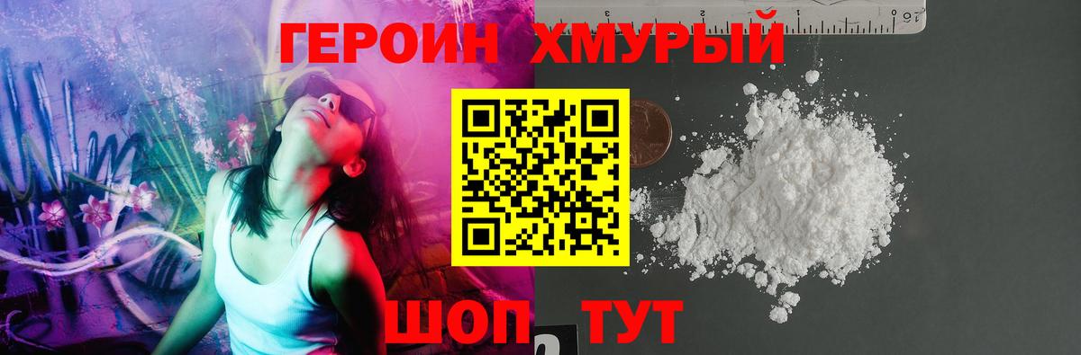 ГЕРОИН Афган  Алексеевка 