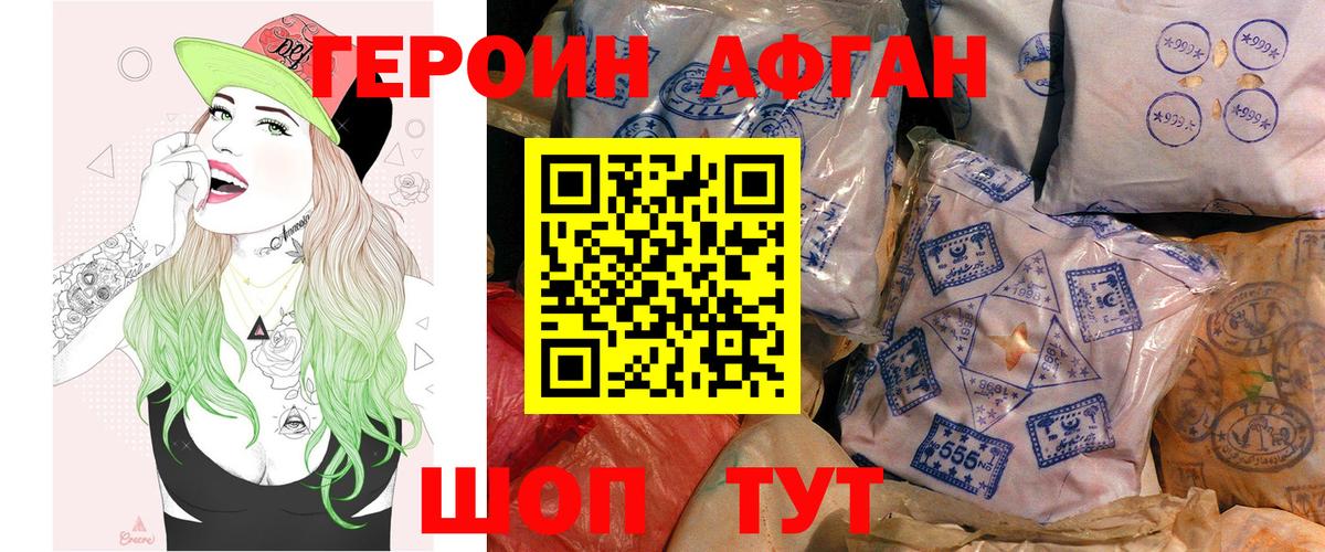 Героин VHQ Алексеевка