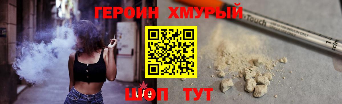 ГЕРОИН герыч Алексеевка