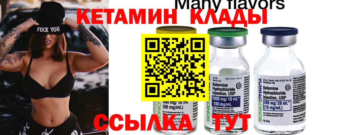 КЕТАМИН ketamine  КЕТАМИН ketamine  Алексеевка 