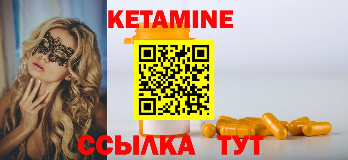 КЕТАМИН VHQ  Вход с VPN  Алексеевка  КЕТАМИН ketamine 