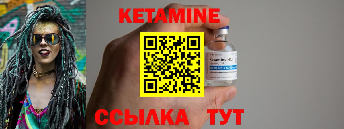 Кетамин ketamine  Вход с VPN  Алексеевка 