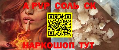 спайс Азнакаево