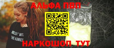 спайс Азнакаево