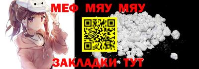 мяу мяу мука Аргун