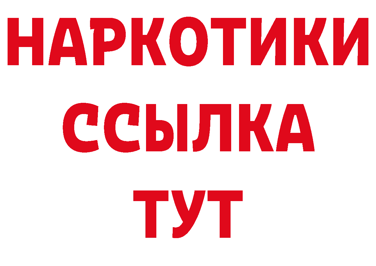 БУТИРАТ буратино рабочий сайт дарк нет hydra Алексеевка