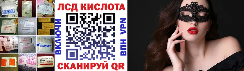 дарнет шоп  блэк спрут маркетплейс  LSD-25 экстази ecstasy  Алексеевка 