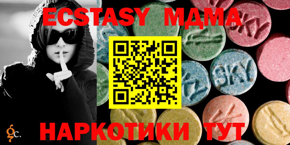 MDMA молли Алексеевка