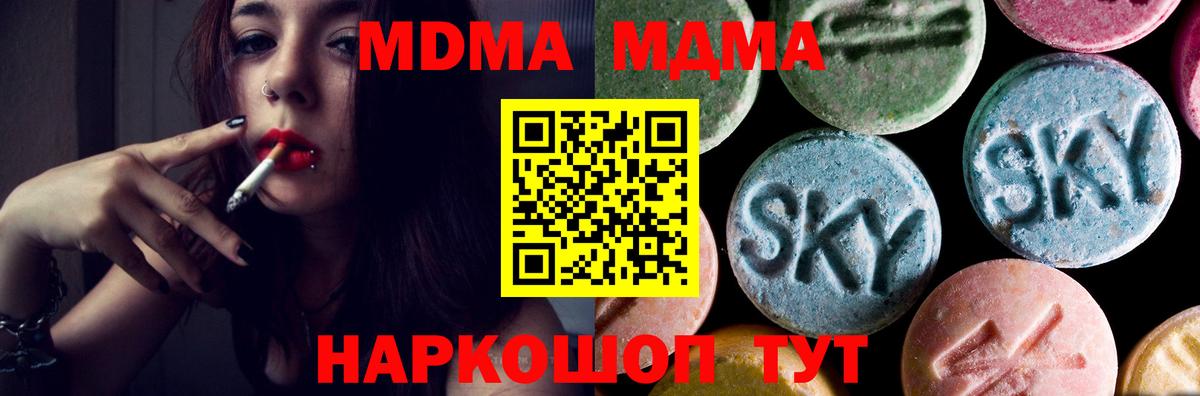 МДМА crystal  МДМА  Вход с VPN  Алексеевка  MDMA молли 