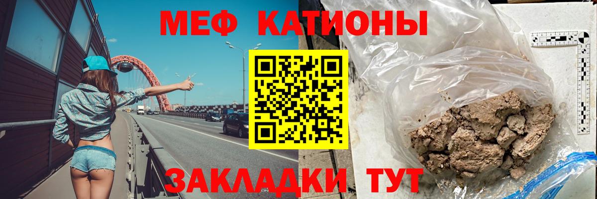 Меф мяу мяу  Алексеевка