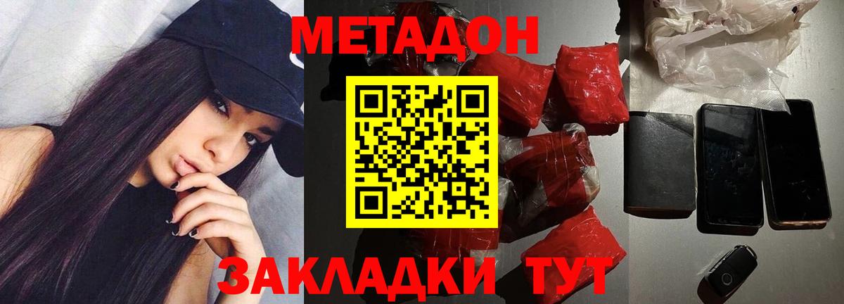 Метадон methadone  МЕТАДОН мёд  Алексеевка 