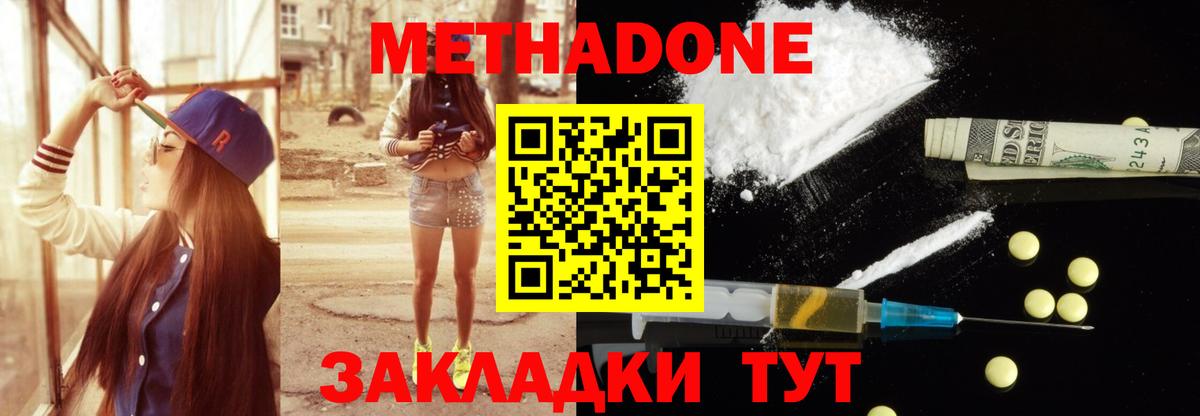 Метадон белоснежный Алексеевка
