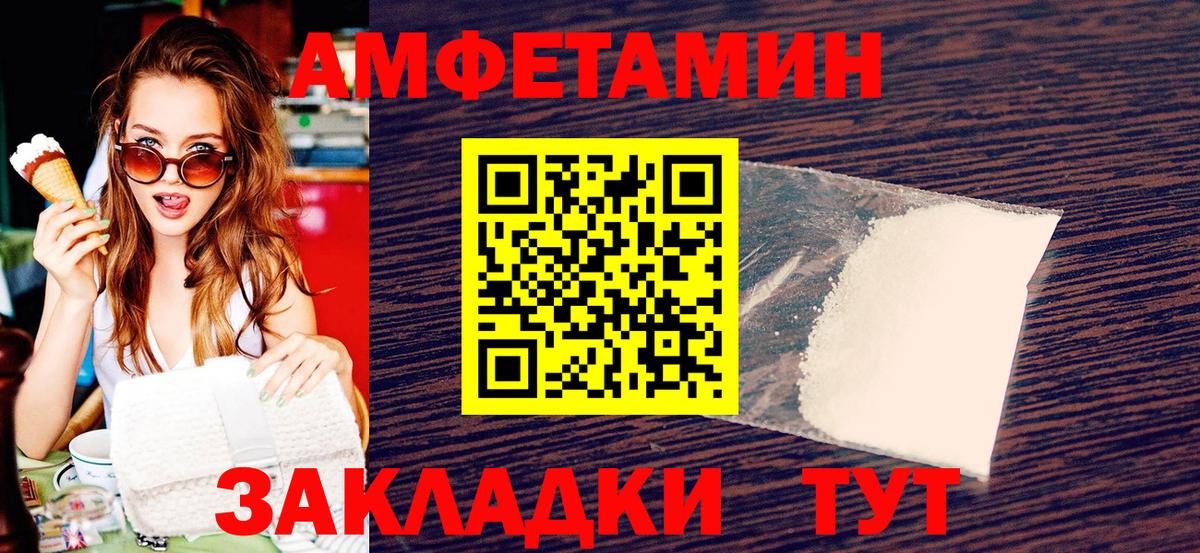 Первитин пудра  Вход с VPN  Алексеевка 