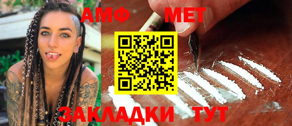 Первитин пудра Алексеевка