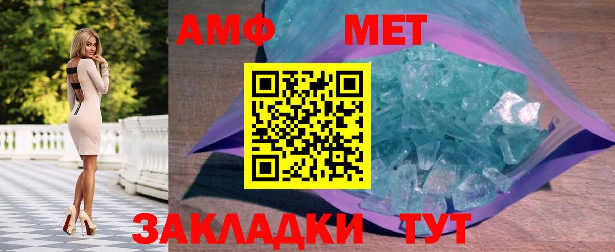 Алексеевка  Метамфетамин винт  МЕТАМФЕТАМИН кристалл  Вход с VPN 
