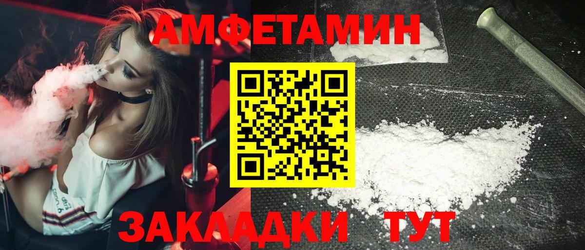 МЕТАМФЕТАМИН Декстрометамфетамин 99.9% Алексеевка
