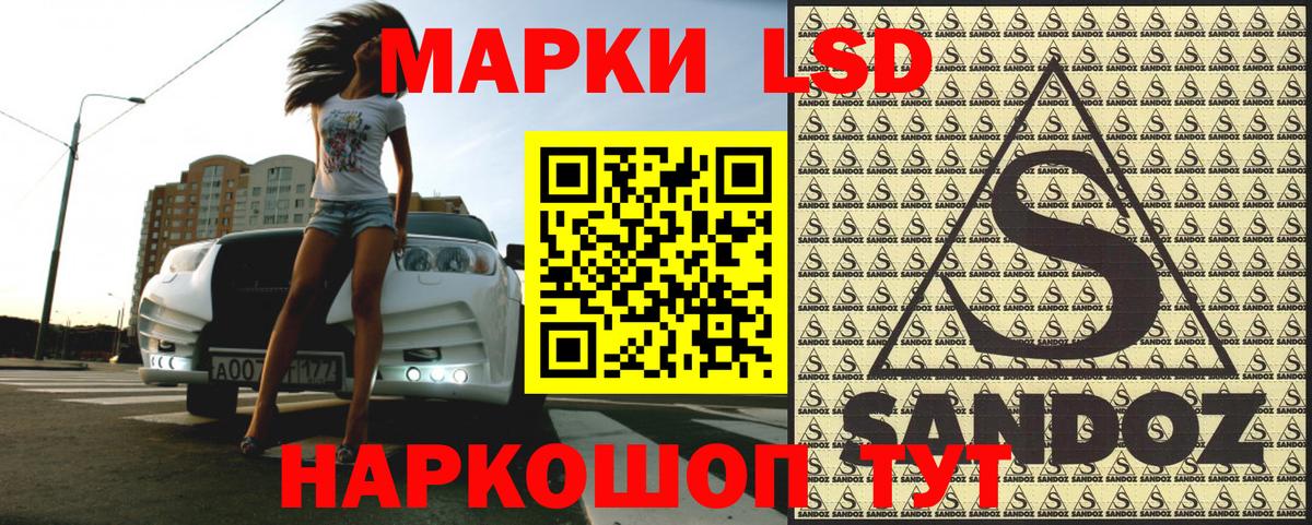 Марки N-bome  Алексеевка  Наркотические марки 1500мкг 