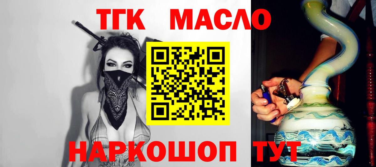 ТГК вейп с тгк  Вход с VPN  Дистиллят ТГК вейп  Алексеевка 