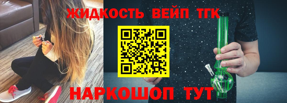 Дистиллят ТГК жижа Алексеевка